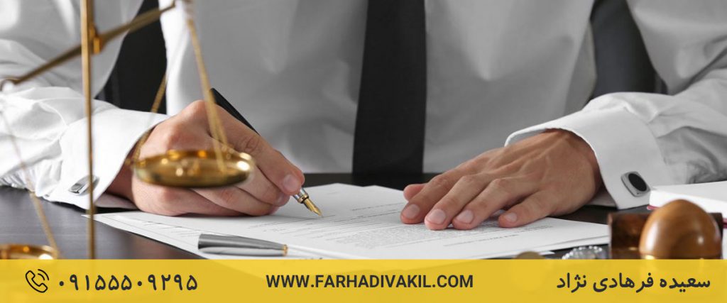 وکیل اتباع در مشهد