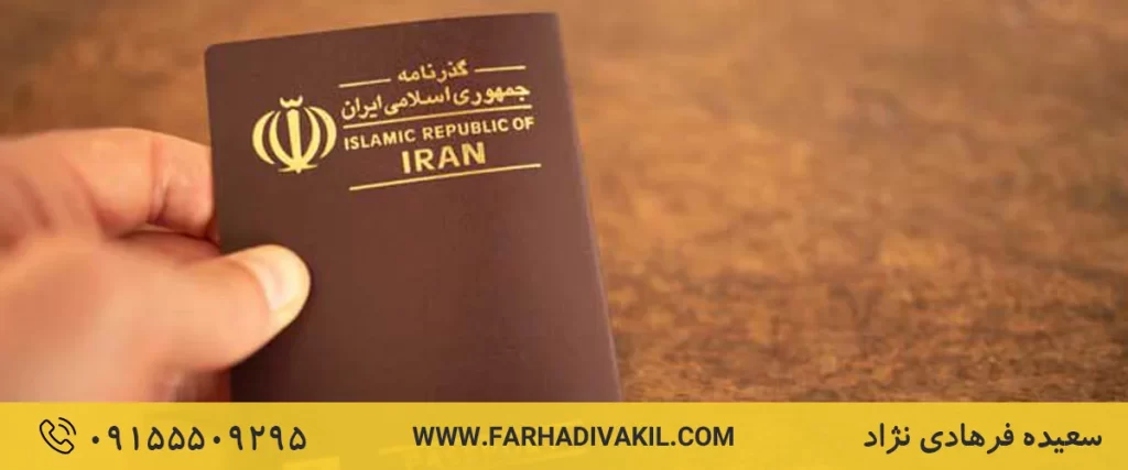 ترک تابعیت چیست