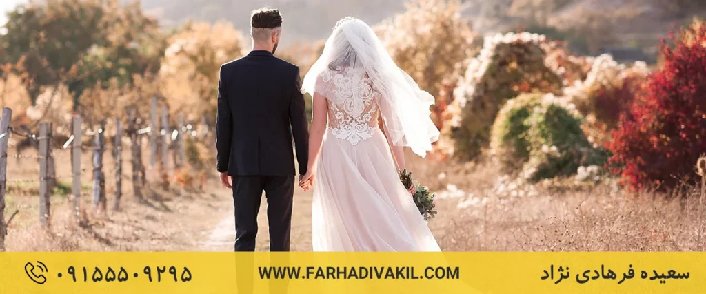 تابعیت ایران با ازدواج