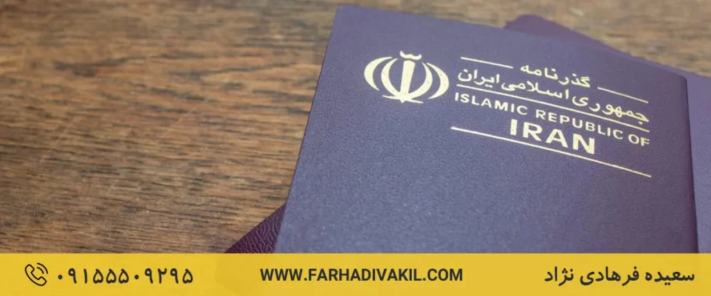 ترک تابعیت چیست