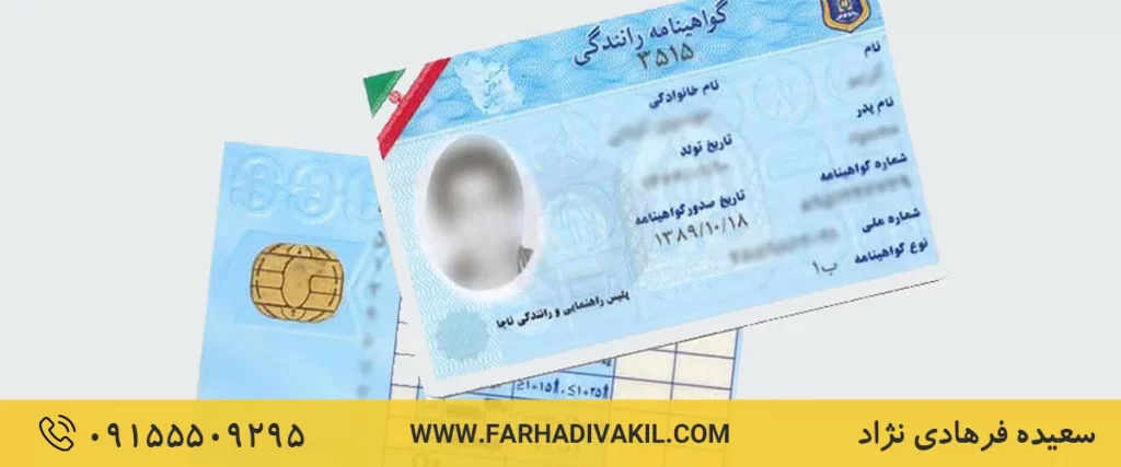والات متداولی که برای دریافت گواهی نامه برای افراد به وجود می‌آید