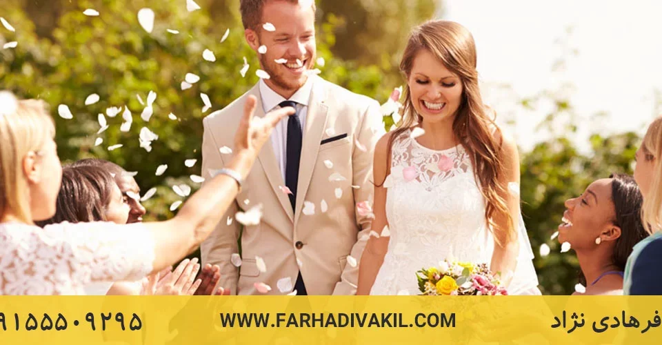 شرایط درخواست شناسنامه برای همسر خارجی