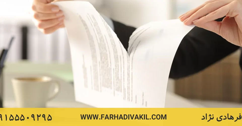 قوانین ابطال اجرائیه بانک