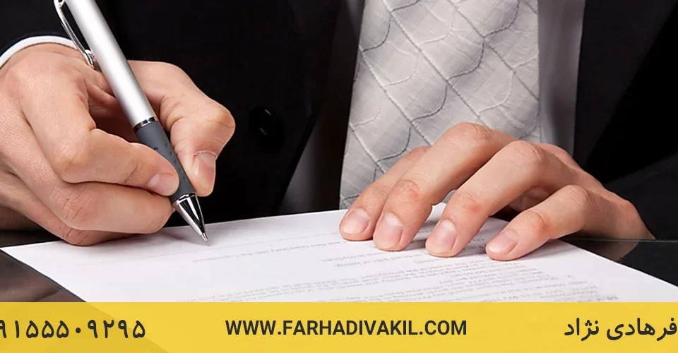 شرایط فسخ قراردادهای مشارکت مدنی