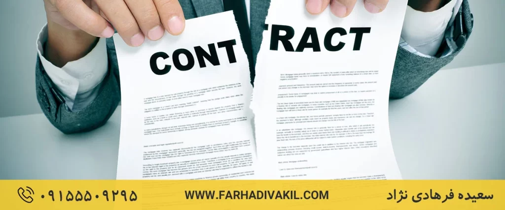  انواع قراردادهای مشارکت مدنی
