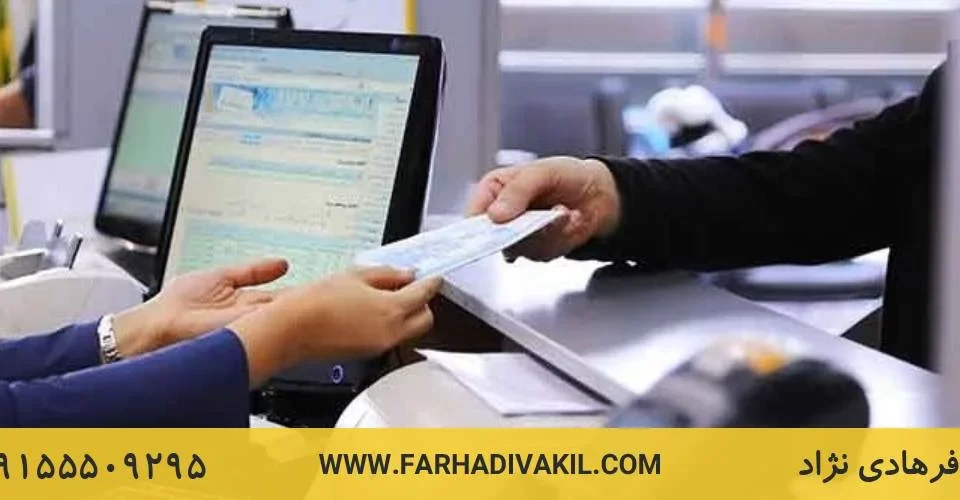 آشنایی با حقوق و تعهدات در قراردادهای تسهیلات بانکی
