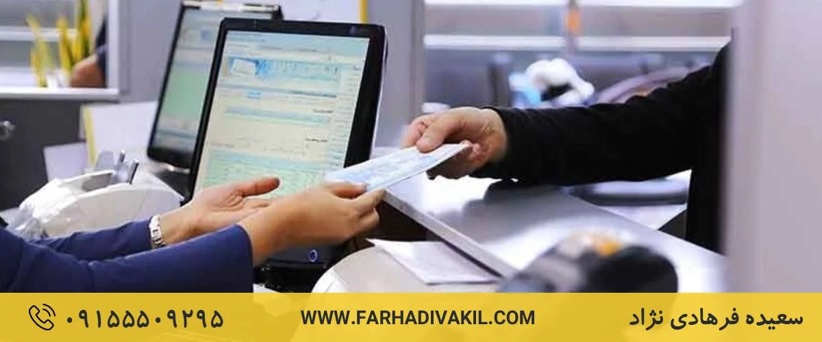 آشنایی با حقوق و تعهدات در قراردادهای تسهیلات بانکی