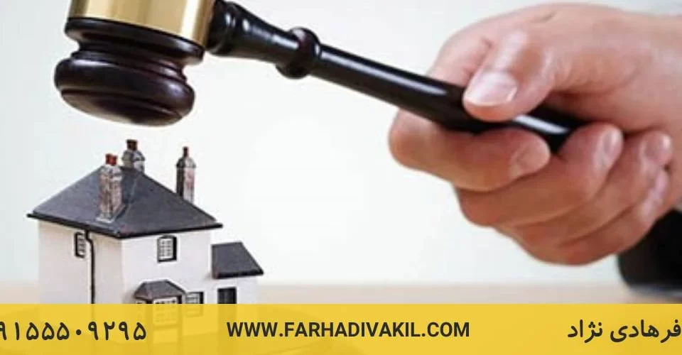 قوانین و نحوه ابطال سند رهنی