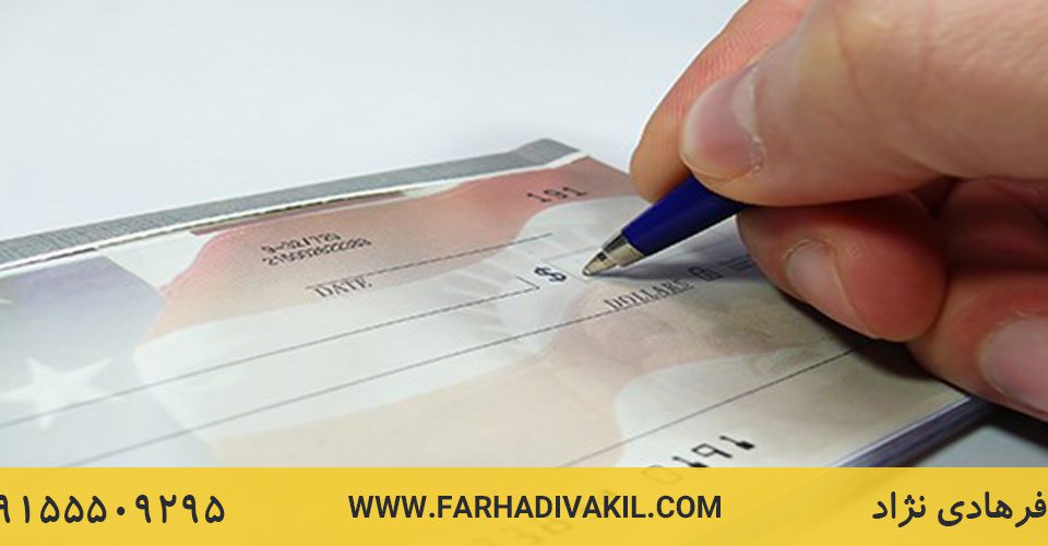 برات چیست و تفاوت آن با سفته