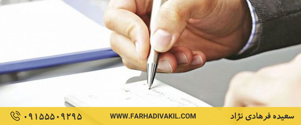 تفاوتهای اساسی سفته و برات