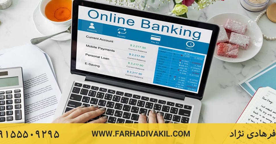انواع حساب بانکی