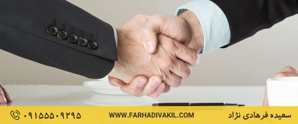 انواع عقود مشارکتی