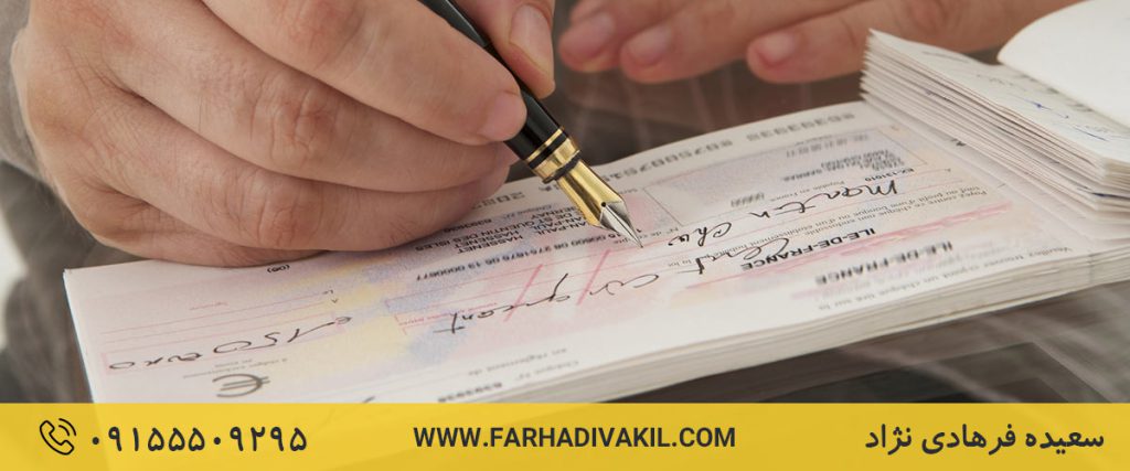 تاریخ اعتبار در چکهای جدید