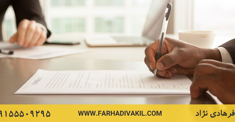 وثیقه در قراردادهای بانکی
