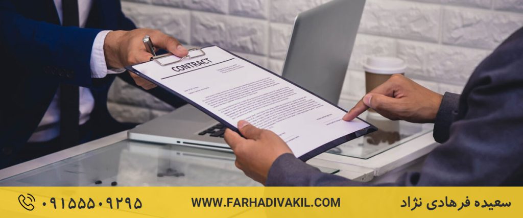 شرایط و دلایل ابطال شرط ضمن عقد در قراردادهای بانکی