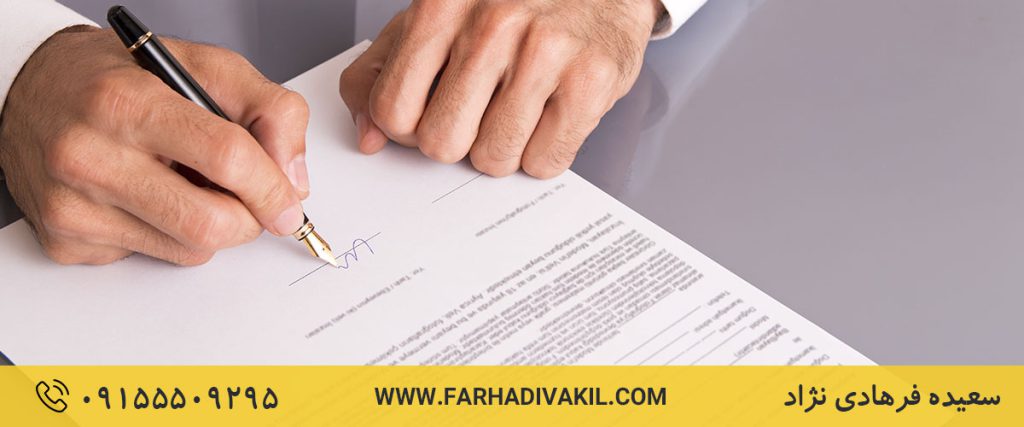 ابطال شرط ضمن عقد به جهت ربوی بودن شرط ضمن عقد
