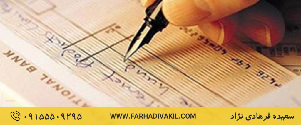 چک‌هایی که توسط خود بانک صادر می‌شوند
