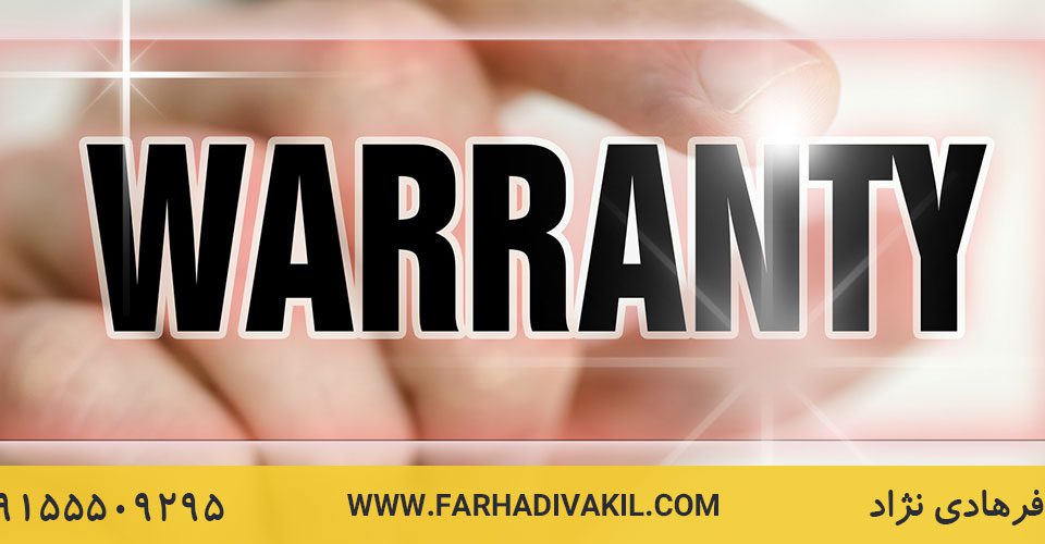 انواع ضمانت نامه