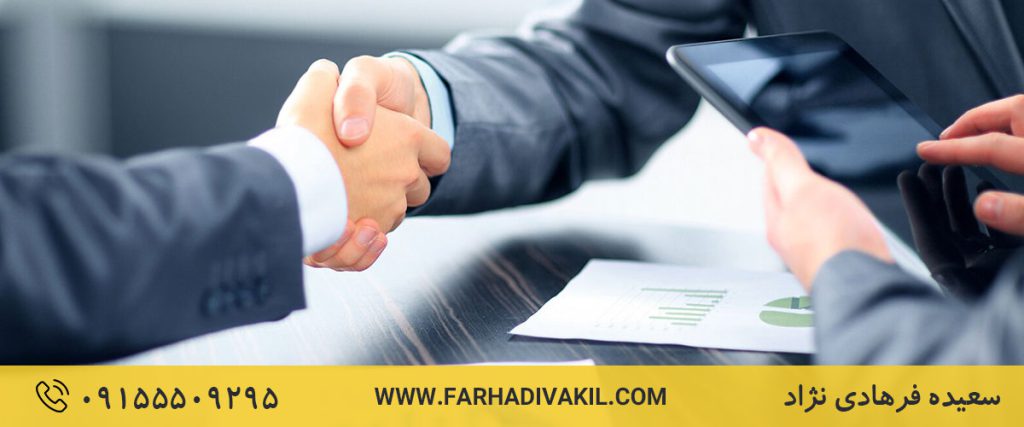 ضمانت نامه حسن انجام کار