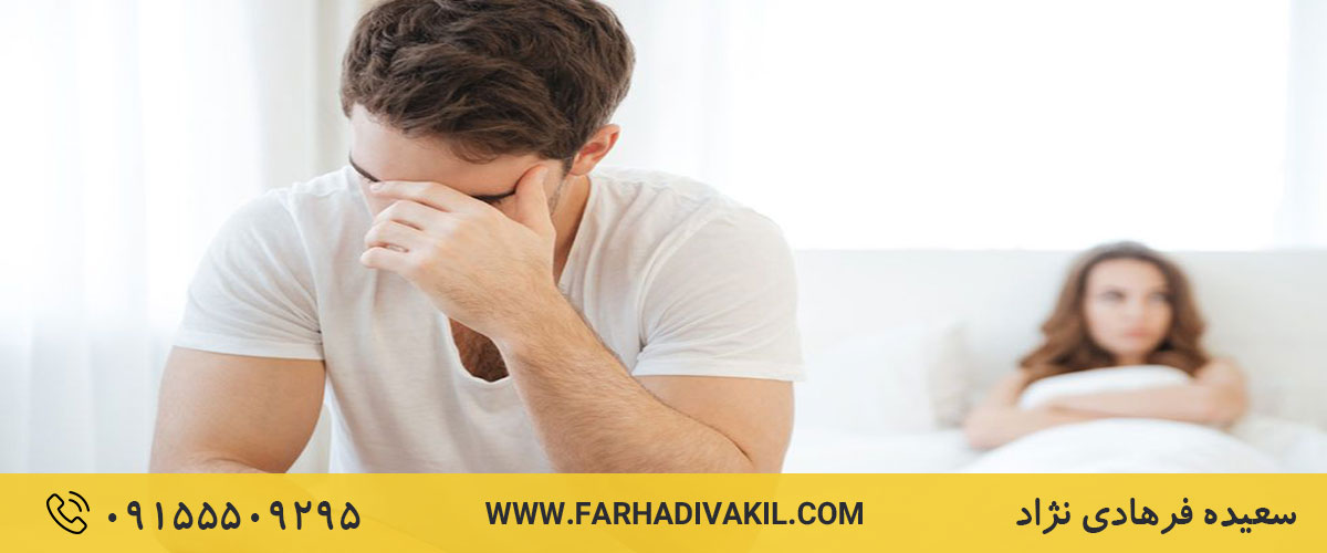 فسخ نکاح به علت ناتوانی جنسی مرد و شرایط آن