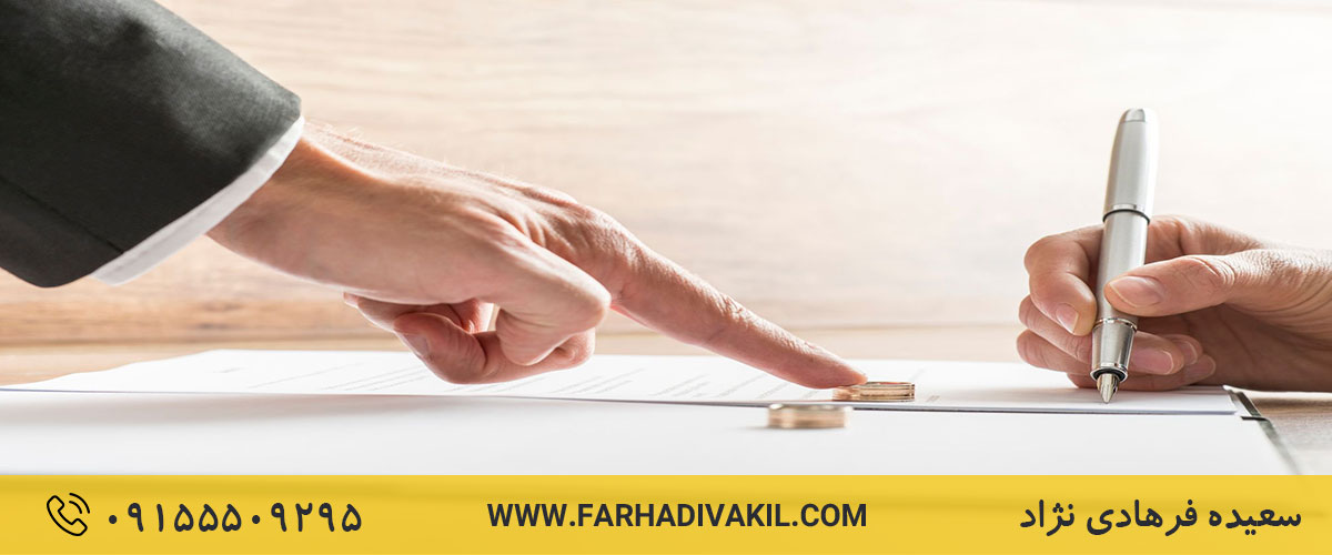 شرایط فسخ نکاح و مراحل آن