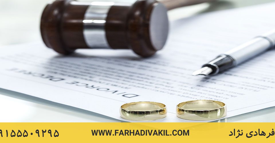 تفاوت طلاق رجعی و بائن چیست؟