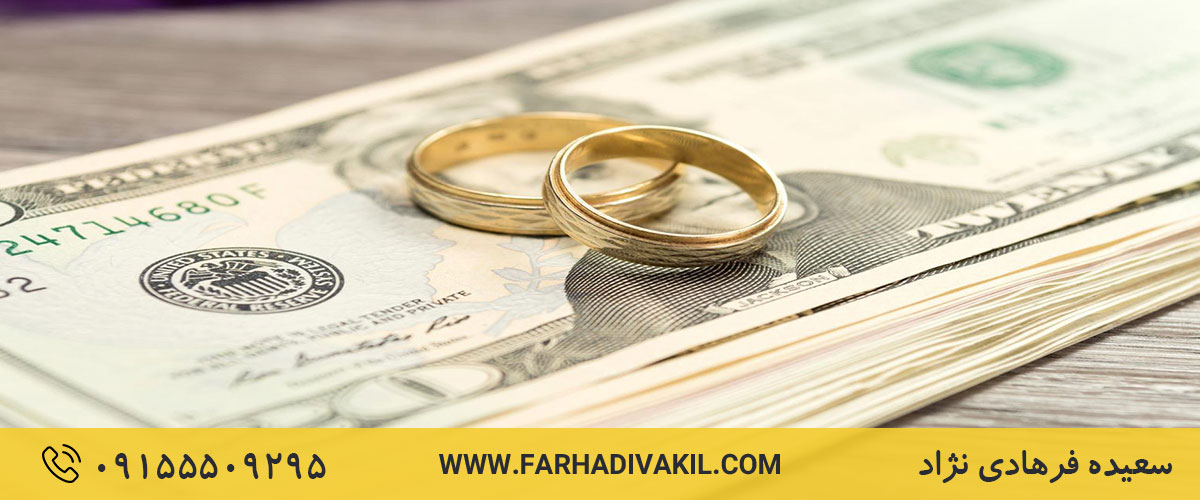 آشنایی با نحوه کارشناسی نفقه و نحوه محاسبه و مطالبه نفقه زن