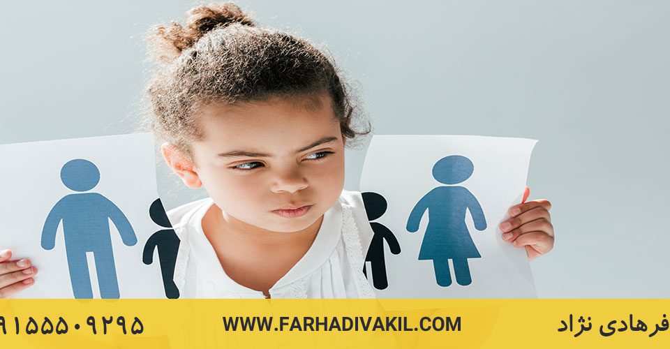 نفقه فرزند بعد از طلاق بر عهده چه کسی است؟ شرایط دریافت نفقه فرزند
