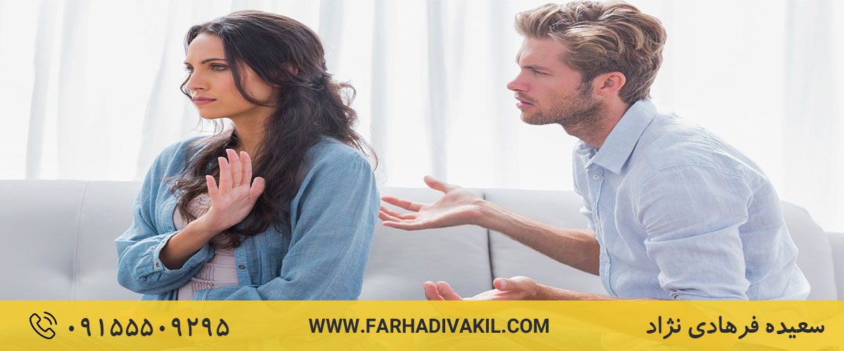 تمکین و عدم تمکین یعنی چه؟ انواع تمکین کدامند؟