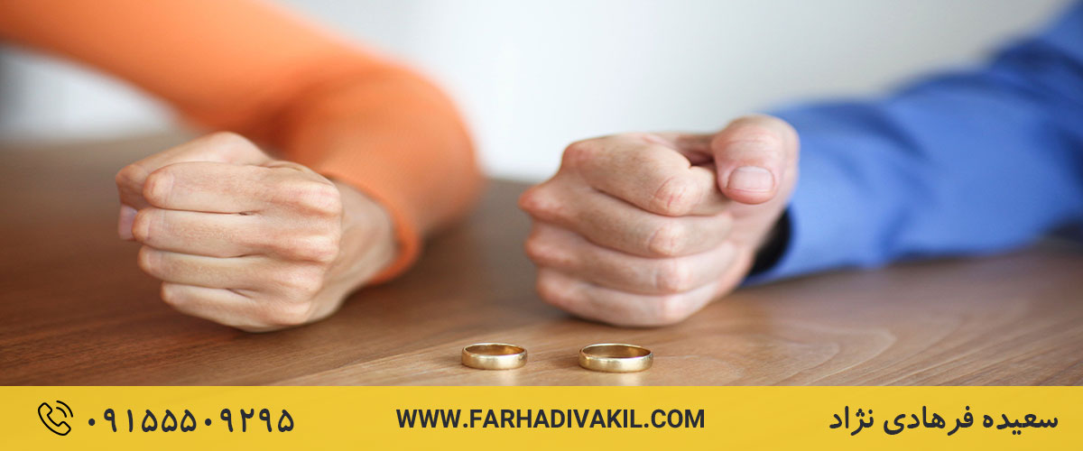 5 مورد از راه های طلاق از طرف زن