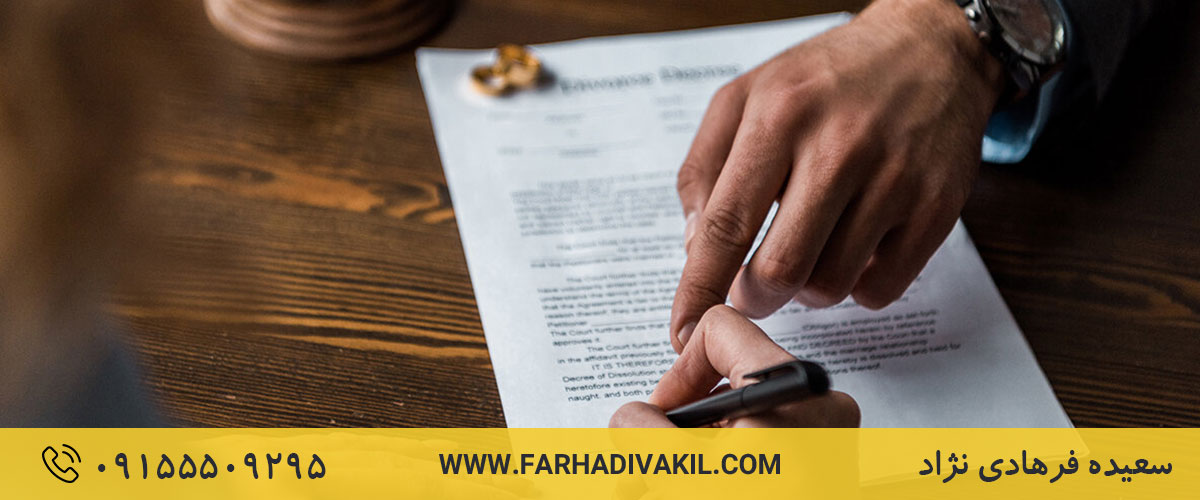 مدت اعتبار حکم طلاق و گواهی عدم امکان سازش