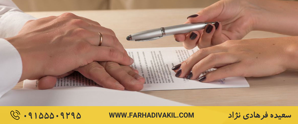 معایب دادن حق طلاق به زن-مزیت حق طلاق برای زن