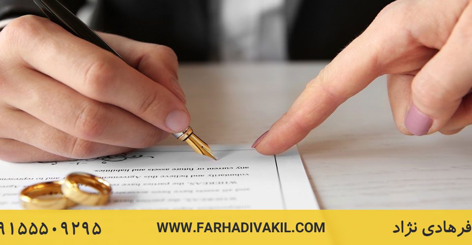 مهریه بهتر است یا حق طلاق؟