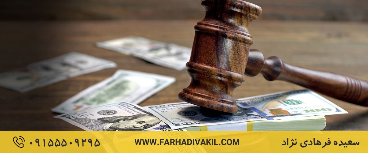 آیا ماشین جزء مستثنیات دین در پرداخت مهریه است؟