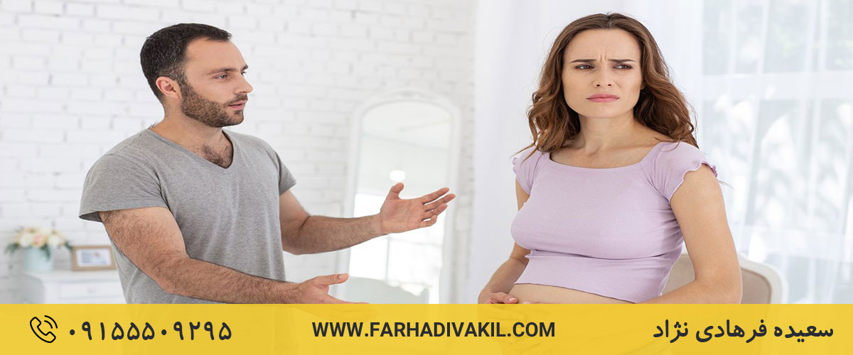 آیا طلاق در زمان باردار بودن زن امکان پذیر است؟