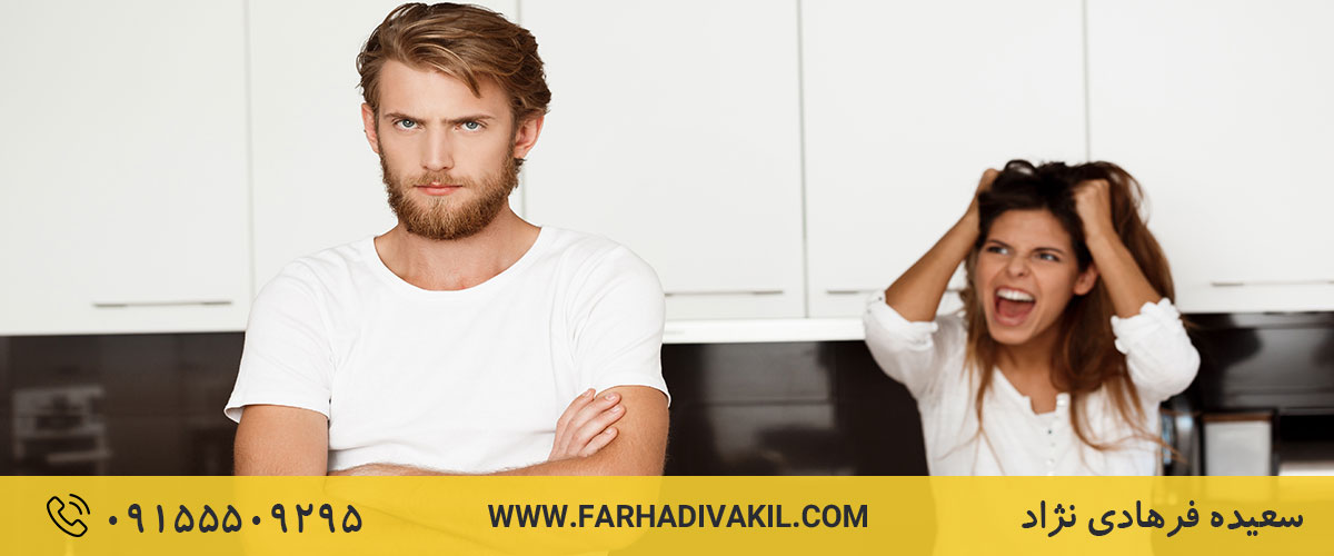 قوانین طلاق مجنون دائمی