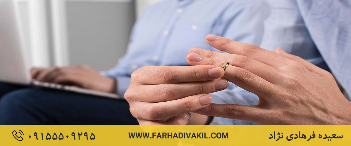 زن در چه شرایطی میتواند از همسر خود جدا شود؟