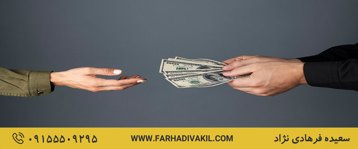 تاثیر تمکن مالی مرد در پرداخت مهریه