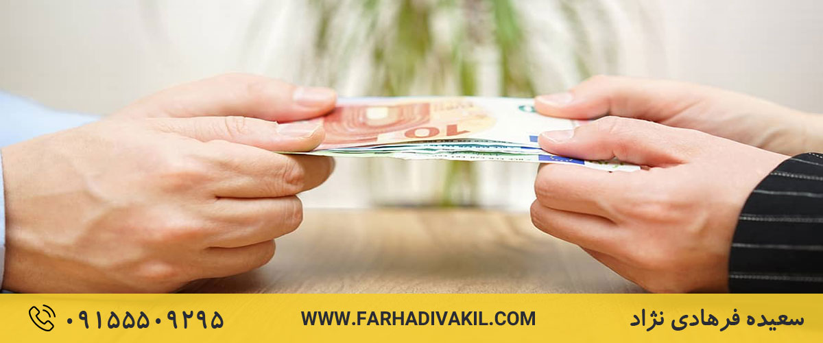 شرایط تعلق مهریه به زن چیست؟