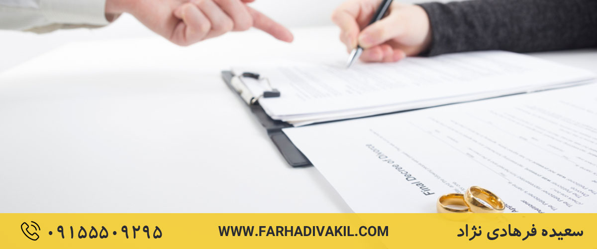 برای گرفتن حق طلاق شاهد لازم است؟