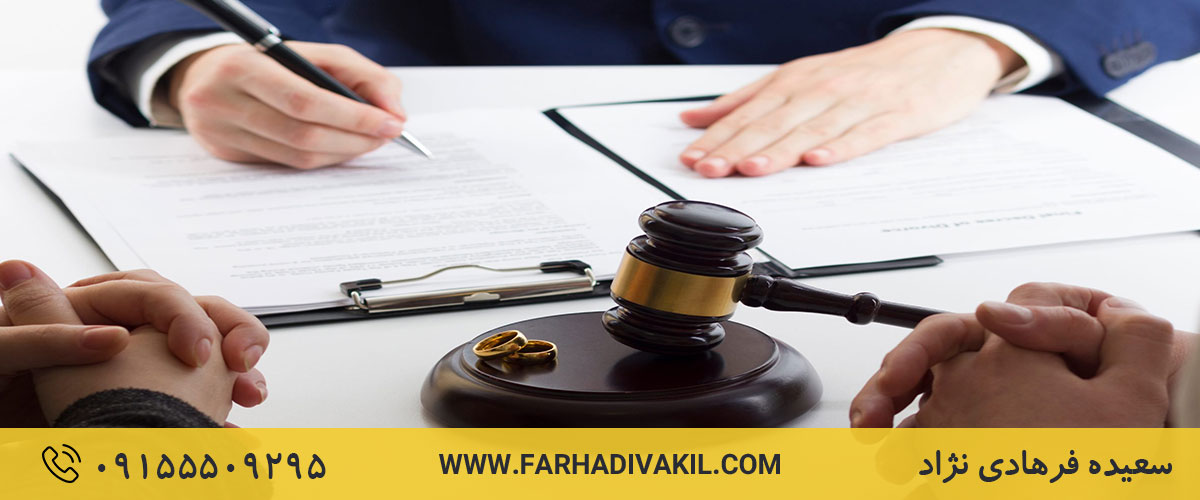 طلاق ایرانیان مقیم خارج چگونه است؟