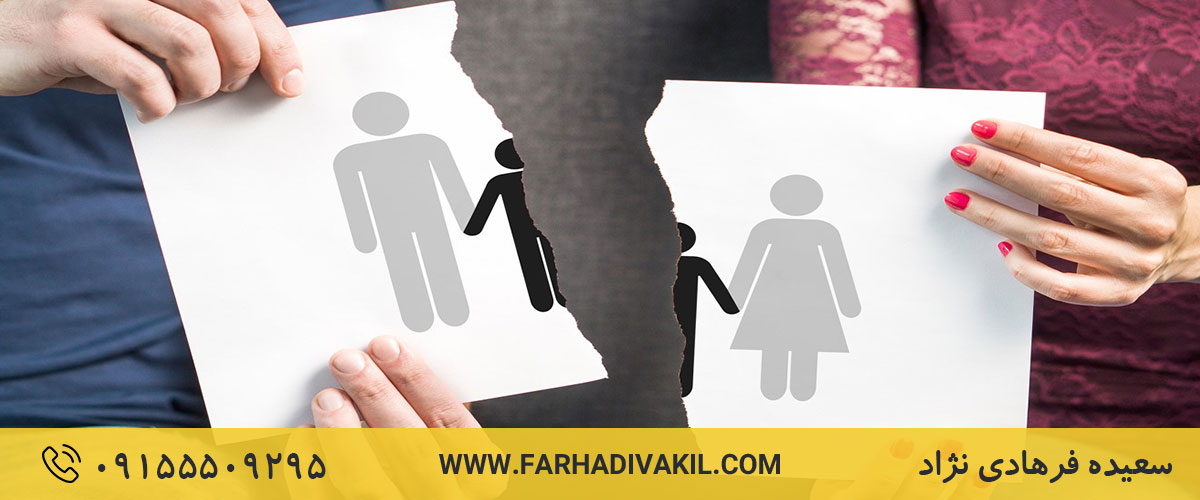 نحوه ثبت طلاق ایرانیان مقیم خارج
