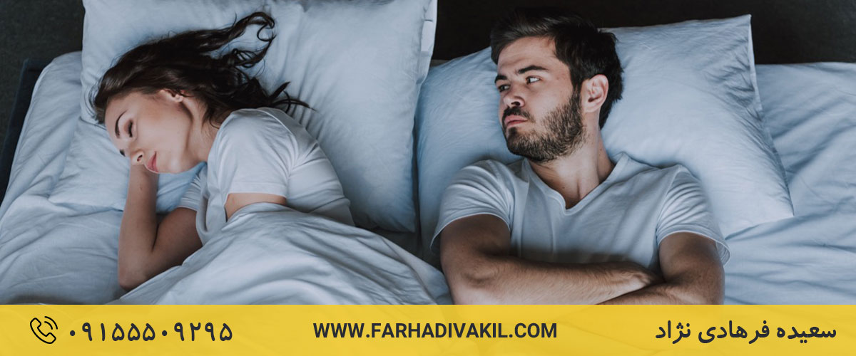 اثبات نشوز زن