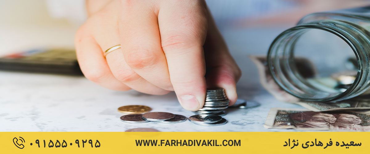 نحوه محاسبه مهریه به نرخ روز