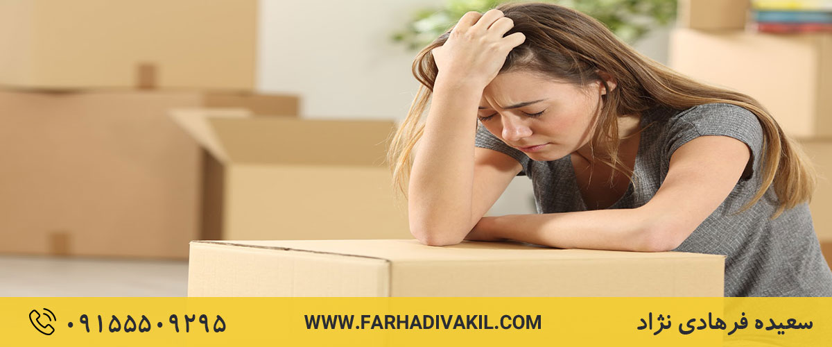 نحوه استرداد جهیزیه چگونه است؟