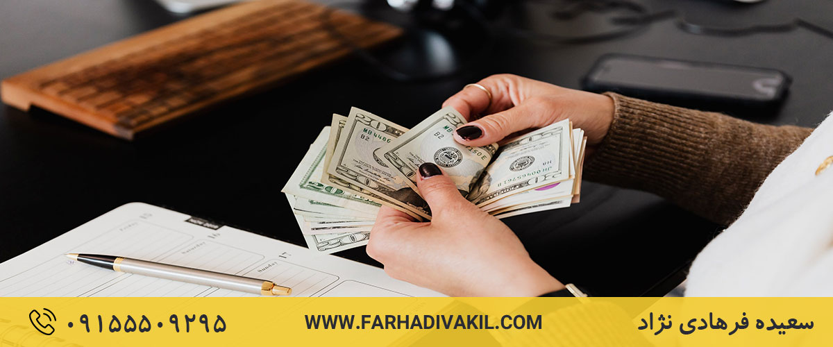 نحوه پرداخت هزینه دادرسی مهریه