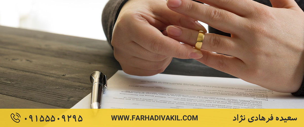 آیا میتوان حق طلاق را پس گرفت؟