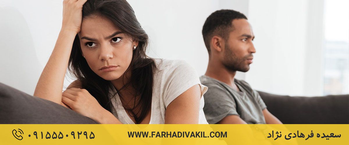 شرایط طلاق به دلیل کراهت زوجه چیست؟
