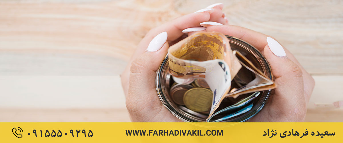 نحله چیست؟ شرایط دریافت نحله