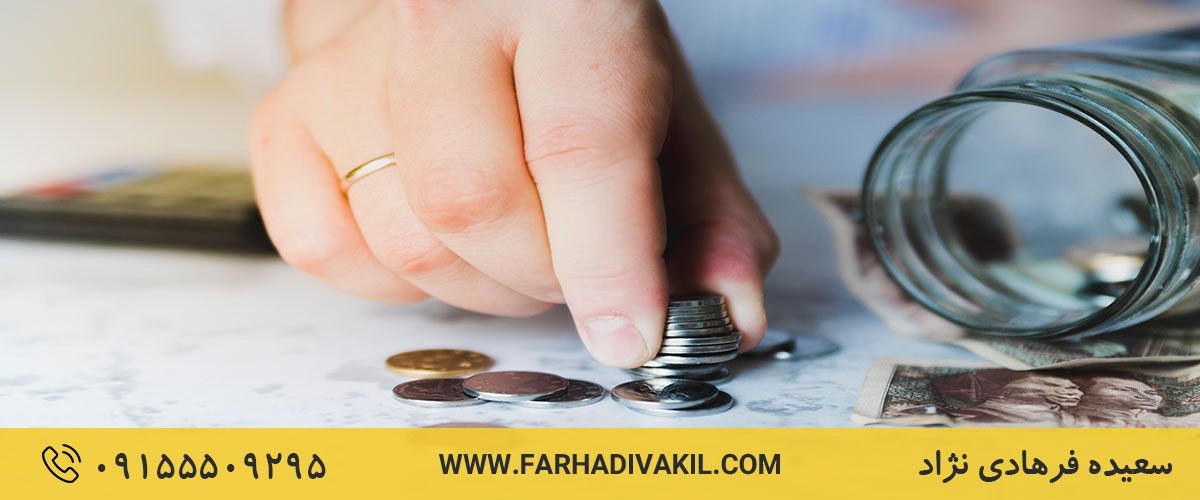 اجرت المثل چیست؟